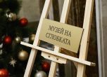 ''Музей на сглобката'': Пеевски покани журналисти в кабинета си, показа снимки и документи от работата си с ПП-ДБ (снимки) slid