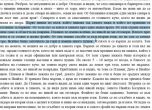 Изтекоха още показания за загиналите в Петрохан (галерия, видео) slid