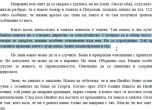 Изтекоха още показания за загиналите в Петрохан (галерия, видео) slid