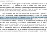 Изтекоха още показания за загиналите в Петрохан (галерия, видео) slid