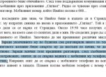 Изтекоха още показания за загиналите в Петрохан (галерия, видео) slid
